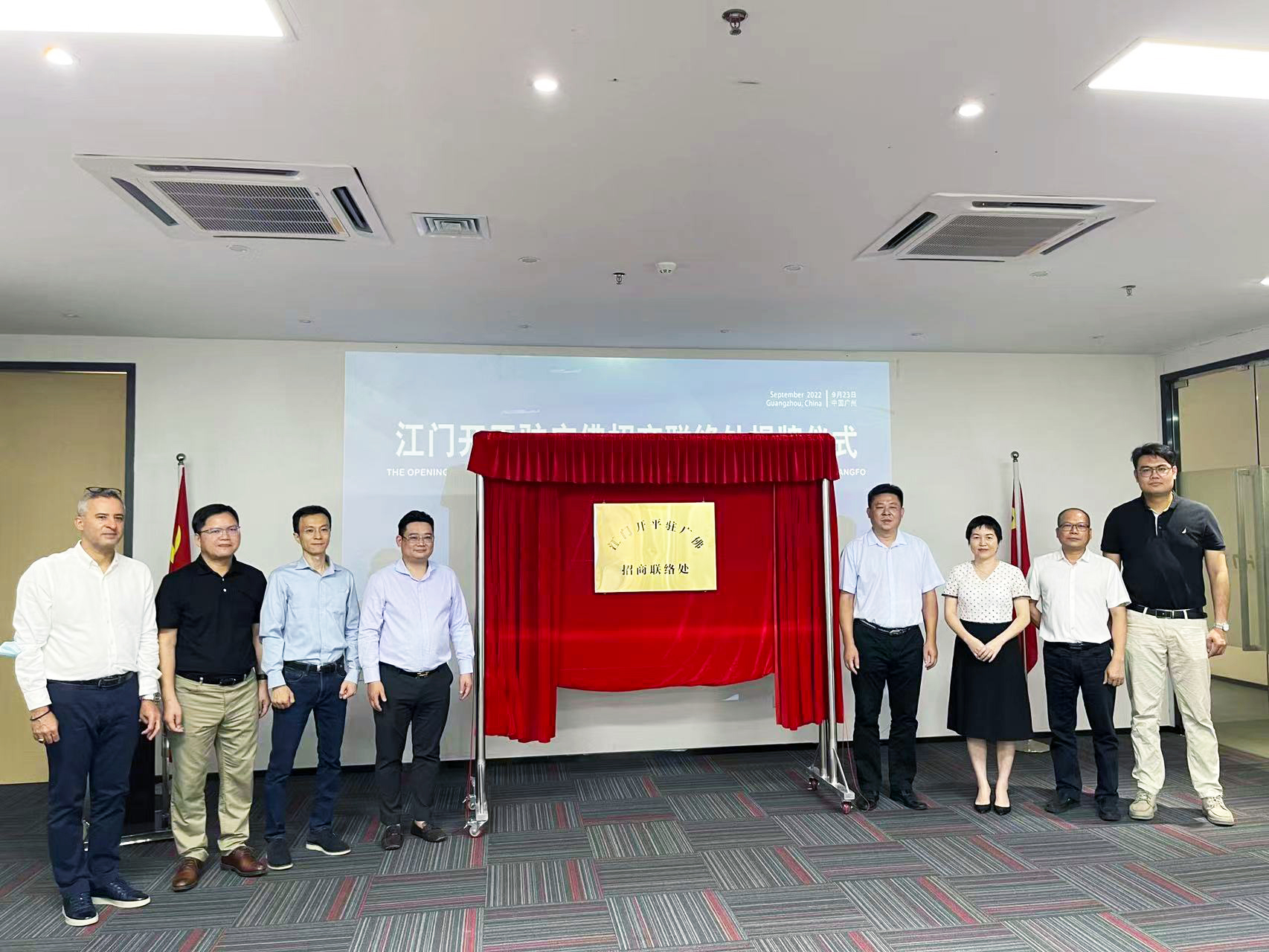 中投控股集團董事會主席張燦仰先生被聘任為開平市招商大使